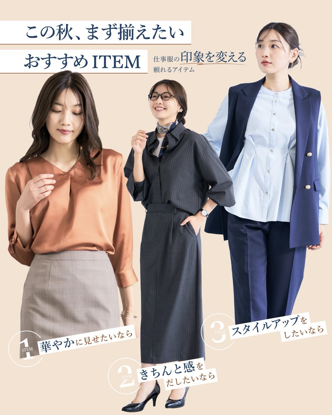 洋服の青山 - 【とっておきのリクルートスーツ】 こんばんは☆8/23投稿