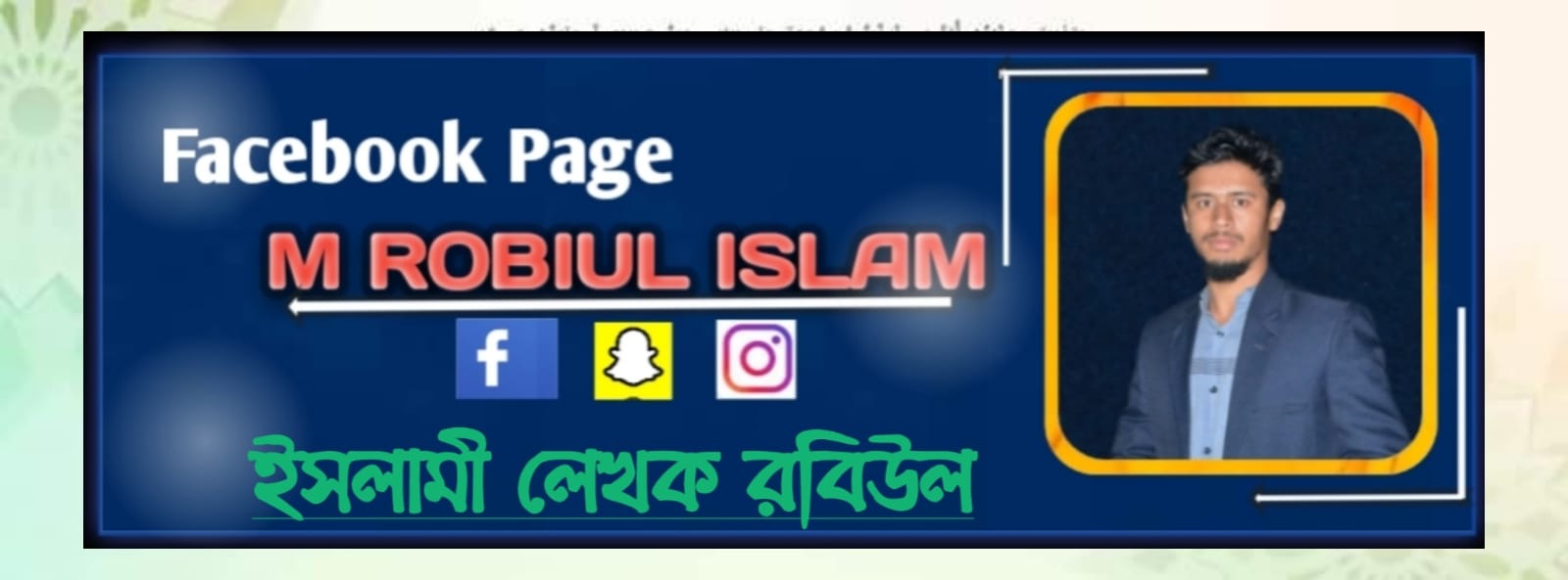 M. Rabiul Islam ツ