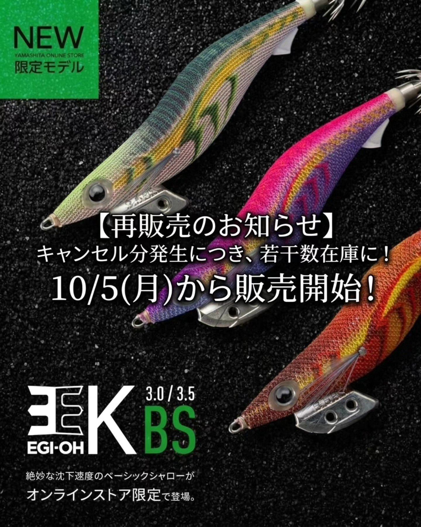 YAMASHITA&Maria - エギ王K黒潮スペシャルの中で唯一ケイムラボディの