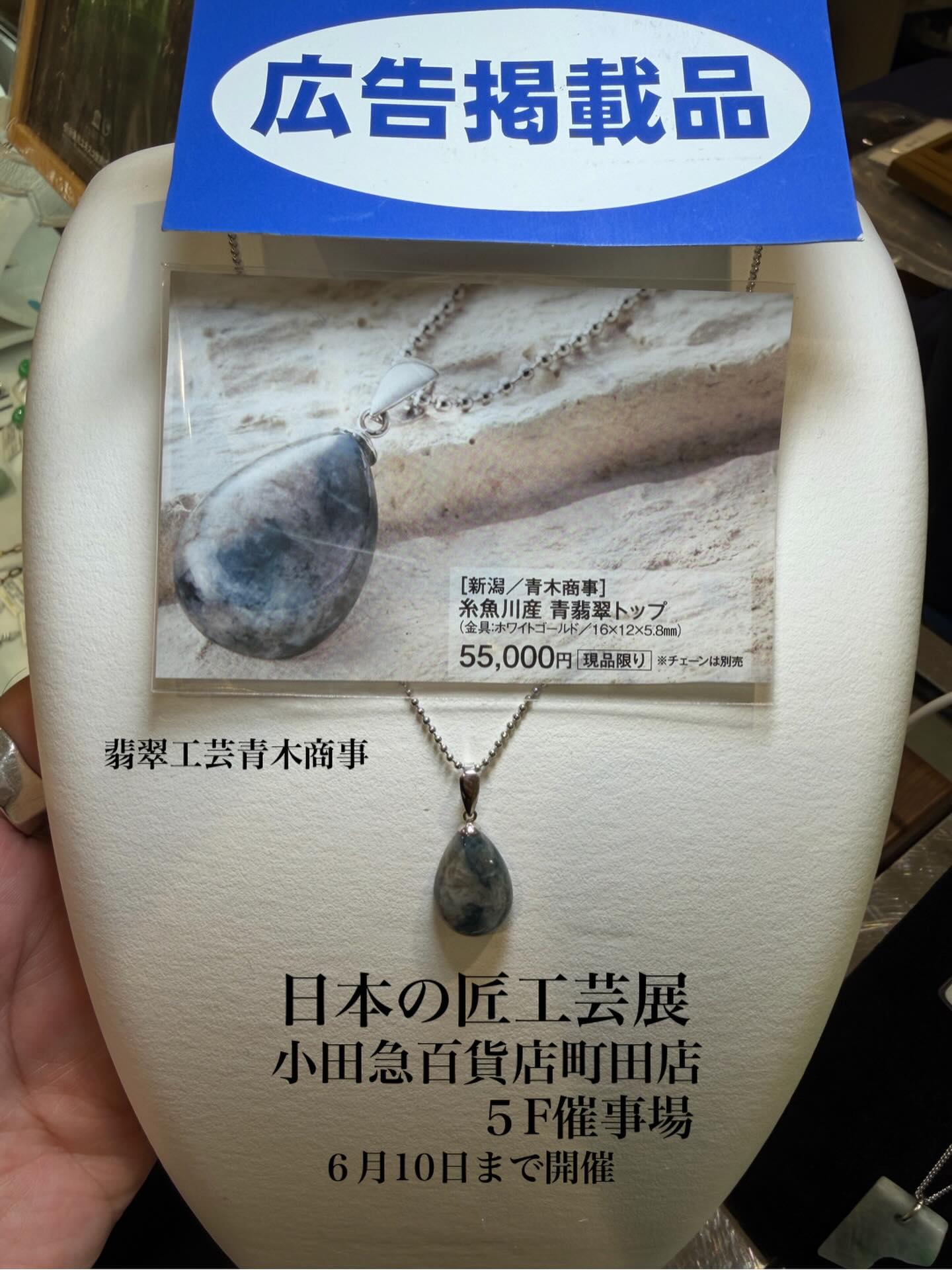 希少　翡翠工芸　青木商事　糸魚川翡翠　 天然石 彫刻珊瑚 ネックレスシルバー刻印 糸魚川翡翠のネックレス | 天然石ジュエリーの Canecry 希少 翡翠工芸