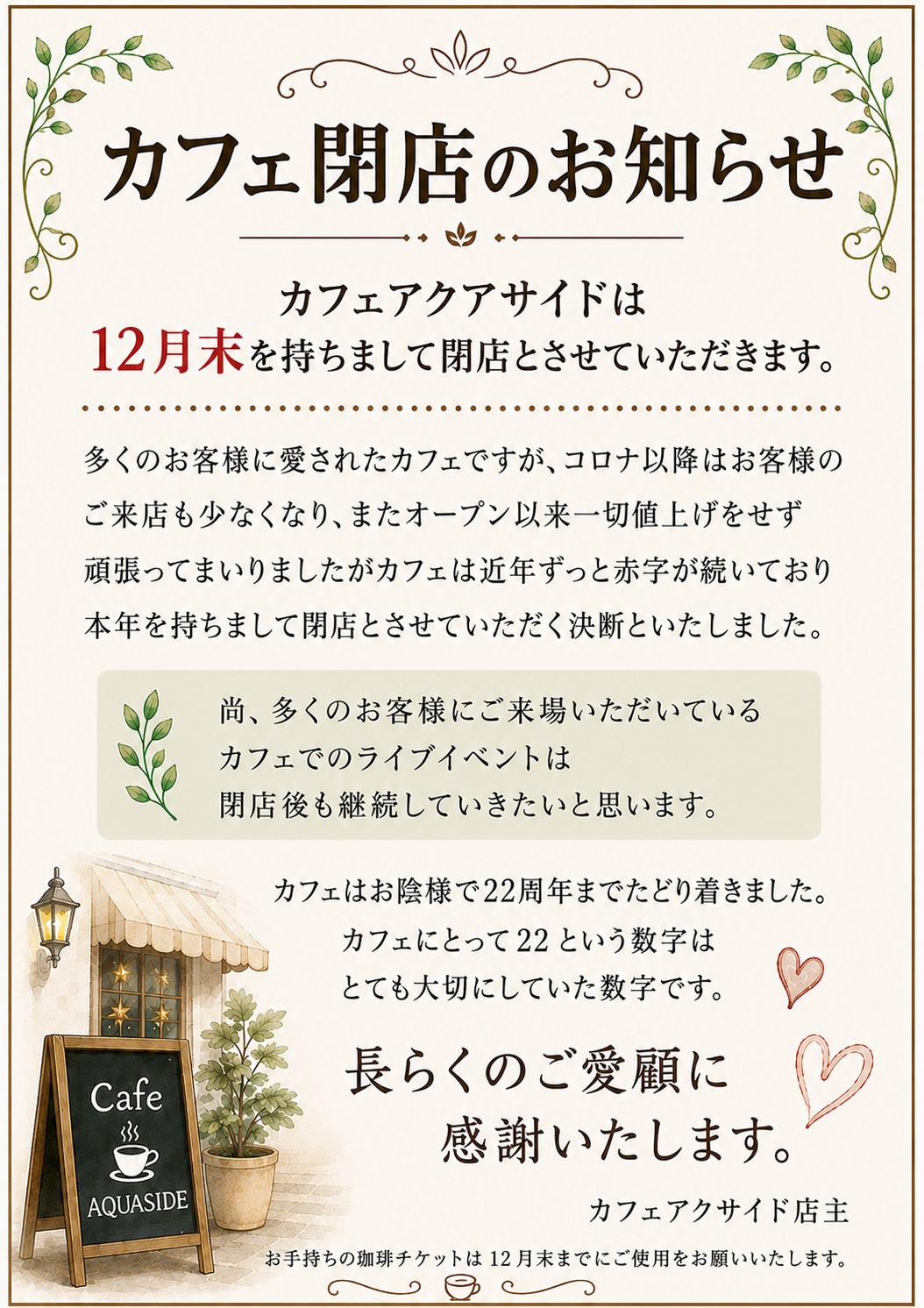 Cafe' Aquaside | Ichinomiya-shi Aichi