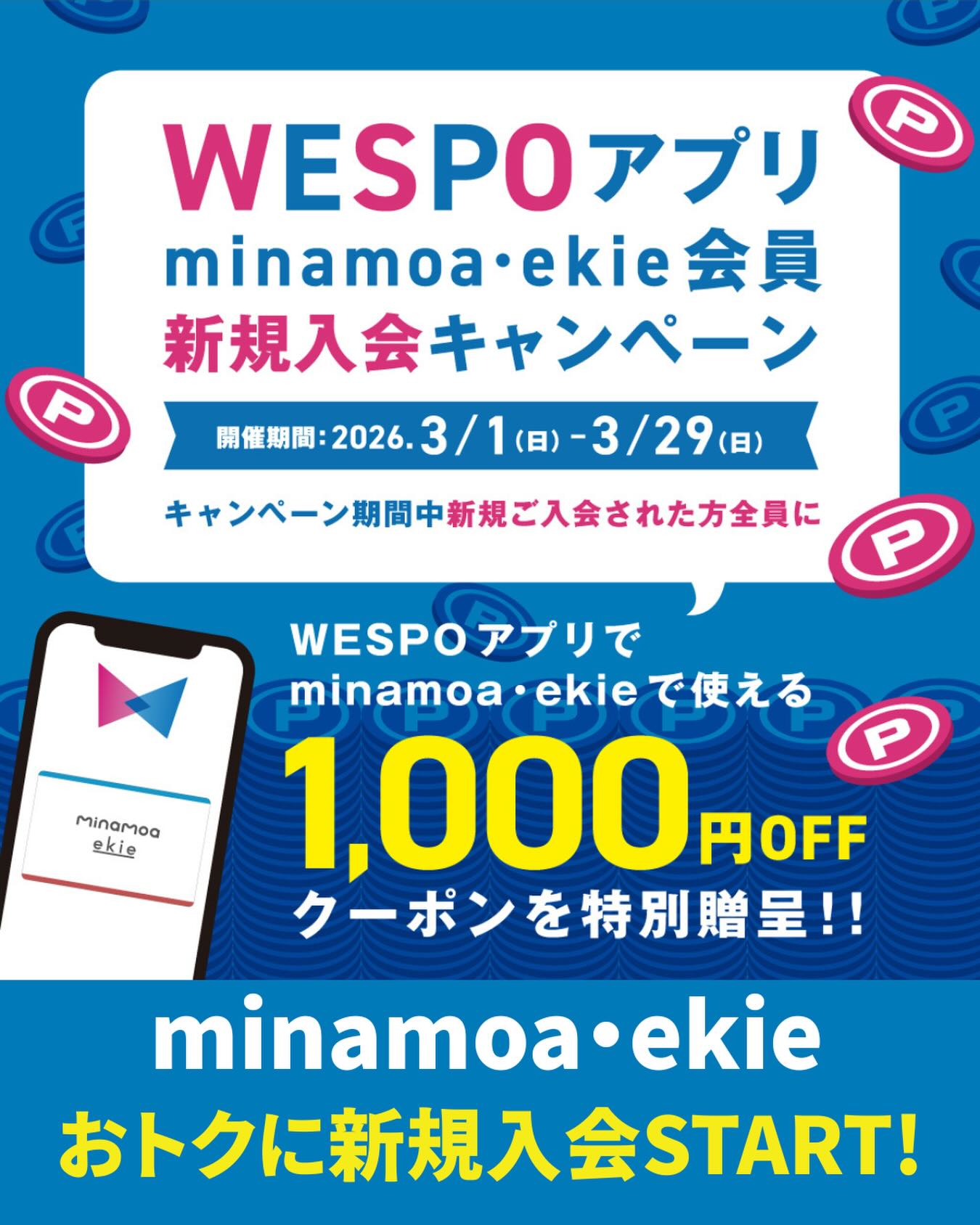 広島駅 ekie -エキエ- | Hiroshima Hiroshima