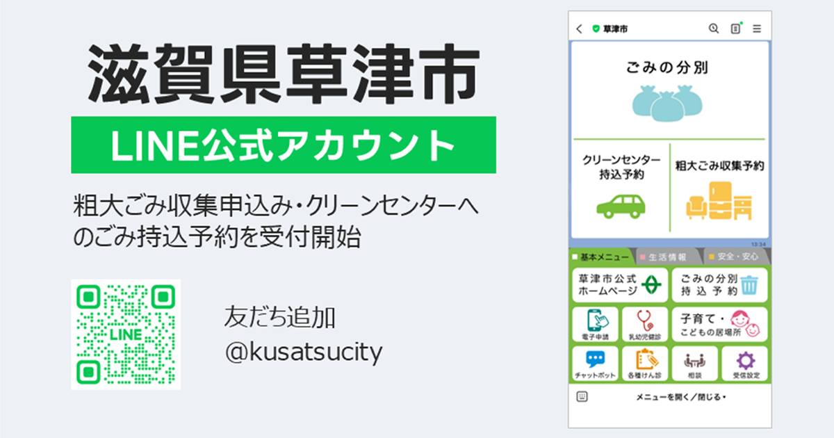 transcosmos online communicationsは、2026年9月から滋賀県草津市に