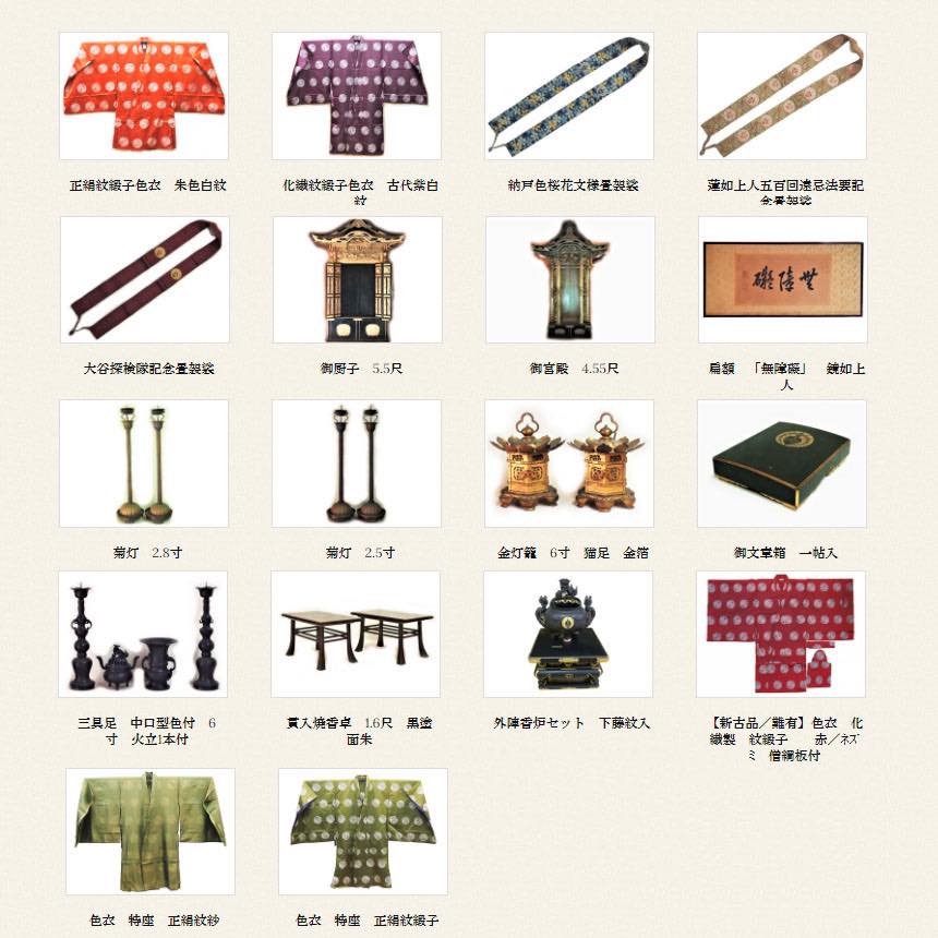いつも京都仏具法衣店をご覧いただきまして誠にありがとうございます