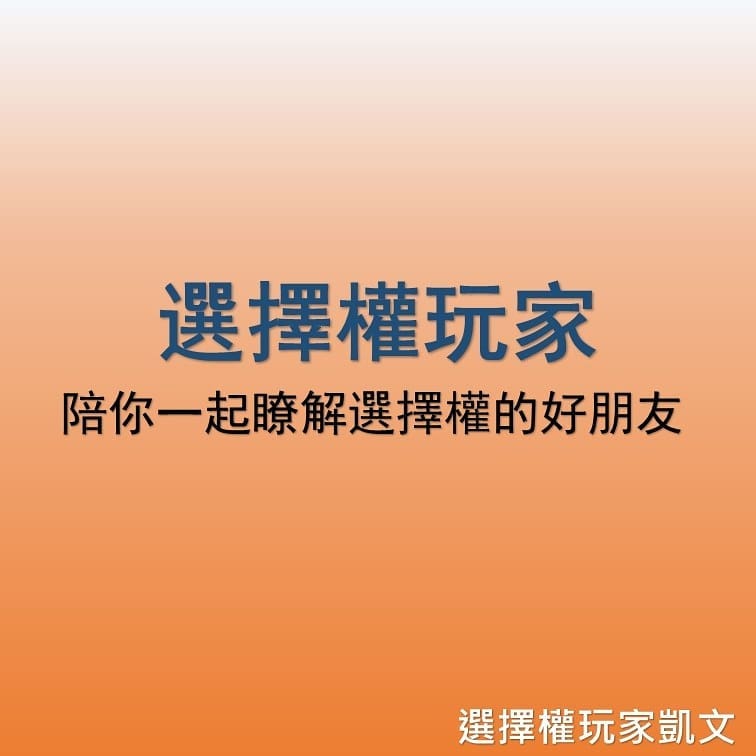 Op凱文 照片 Facebook
