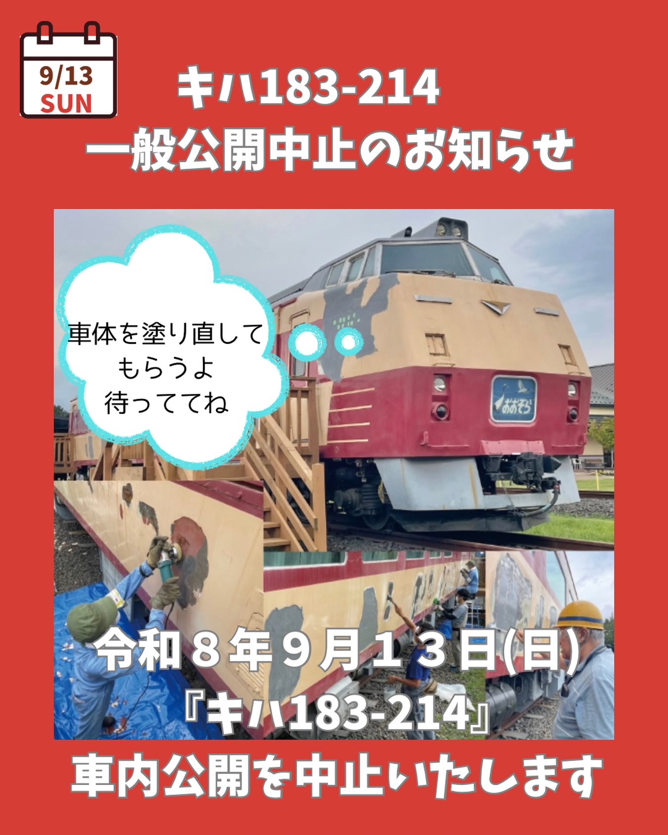 公の場での発言・インタビュー報道記録