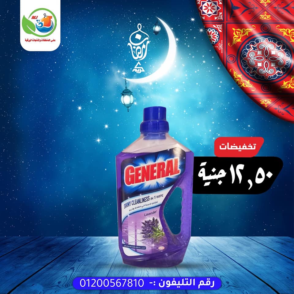 على للمنظفات والمنتجات الورقية Home Facebook