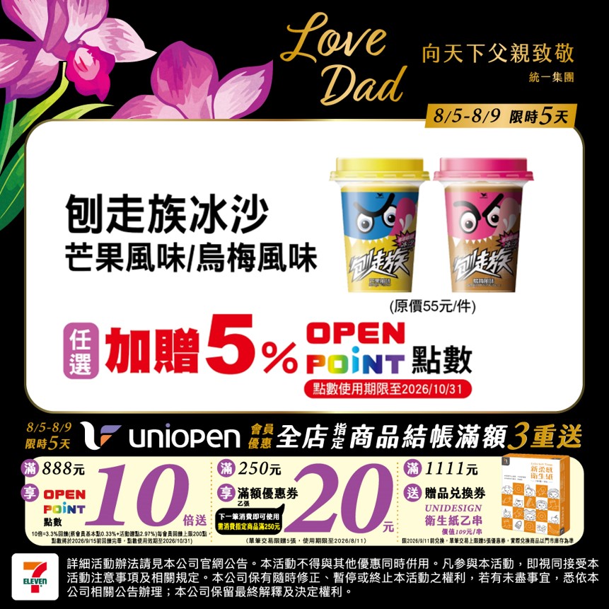 未開封　修命　9 g 330 袋（完品 110袋 ×3） 7-ELEVEN - 7-ELEVEN added a new photo.