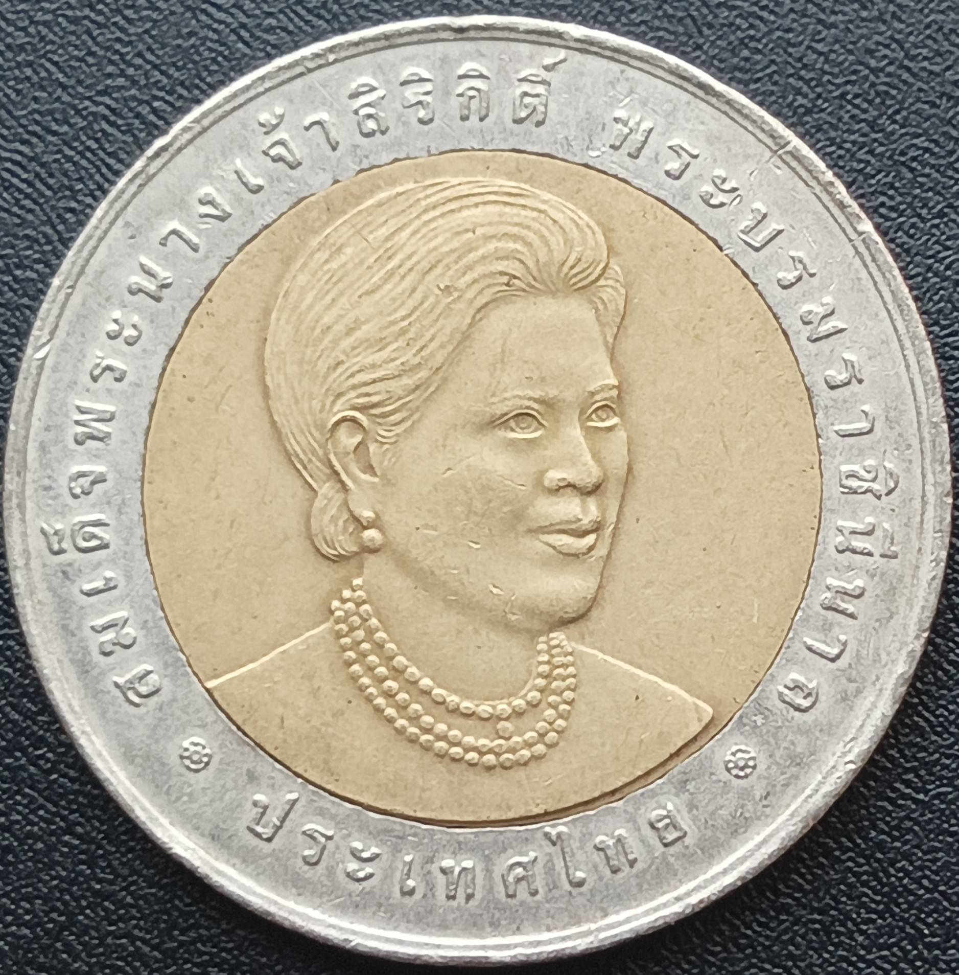 Thailand 2007 bimetallic 10 Baht Queen