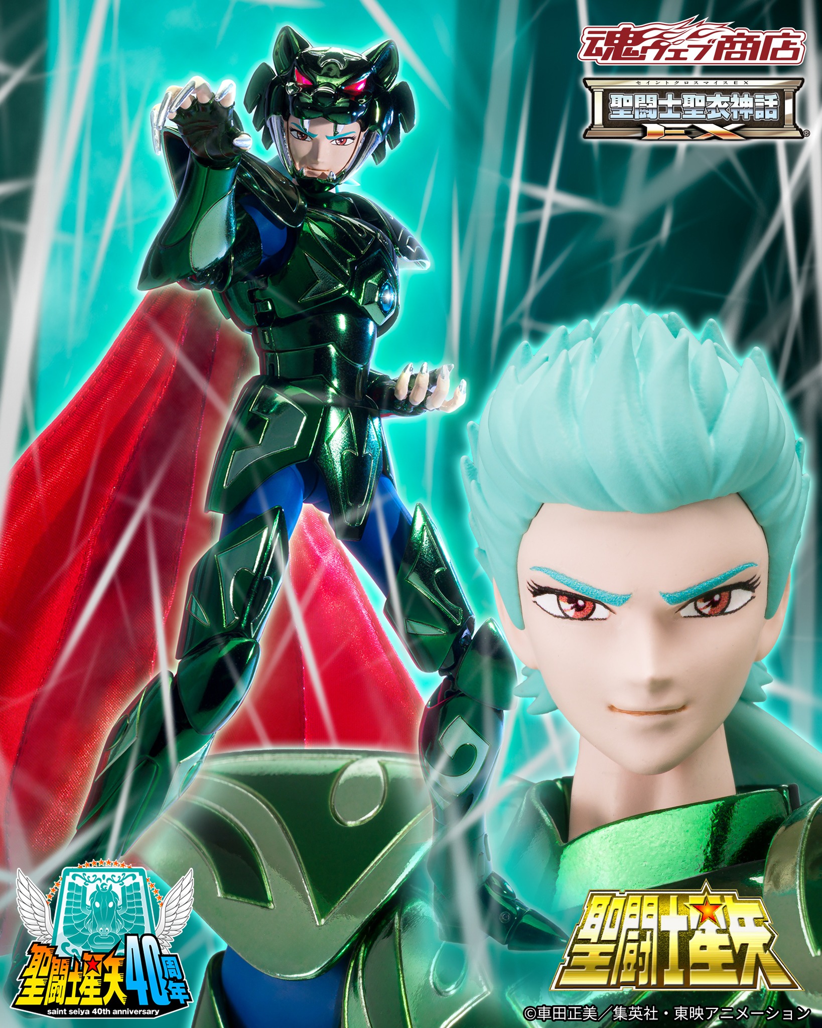 SAINT CLOTH MYTH EX ZETA MIZARSYD 40th Anniversary Ver. Scheduled