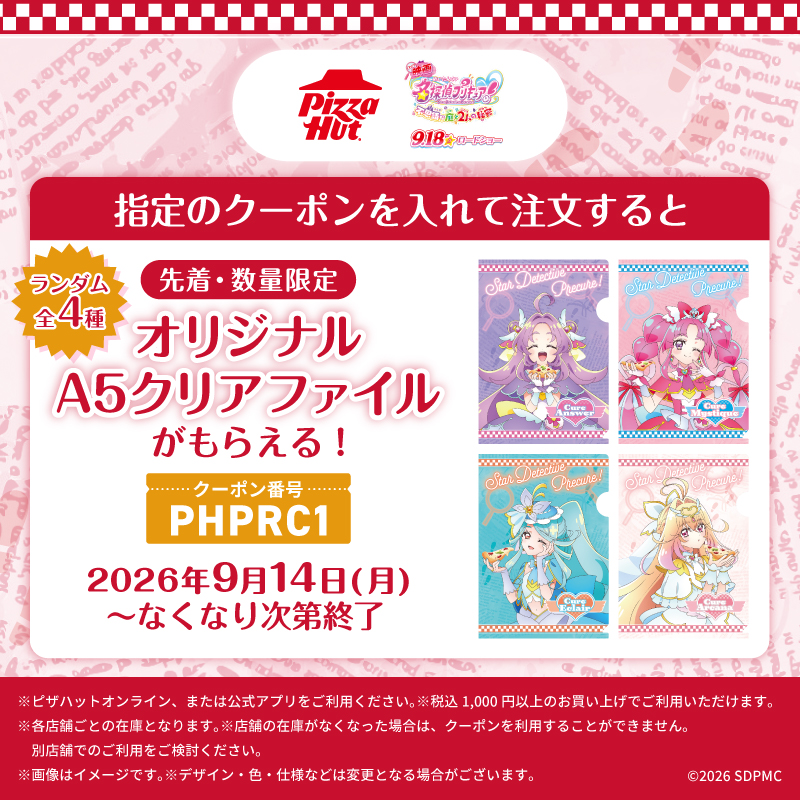 店長・西野七瀬さんのサイン入りグッズが当たる！おどろきの