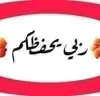 جمعية الماجدية الخيرية