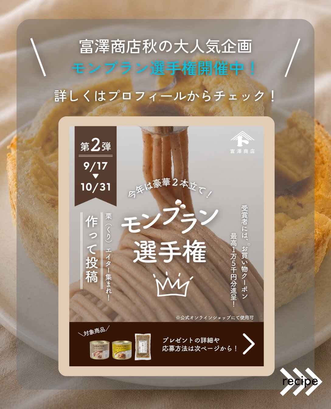 モンブラン1997様ご注文分専用出品ページになります！ 株式会社 富澤商店 - 株式会社 富澤商店 added a new photo.