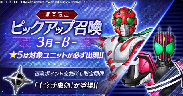Kamen Rider ZX joins defense warriors