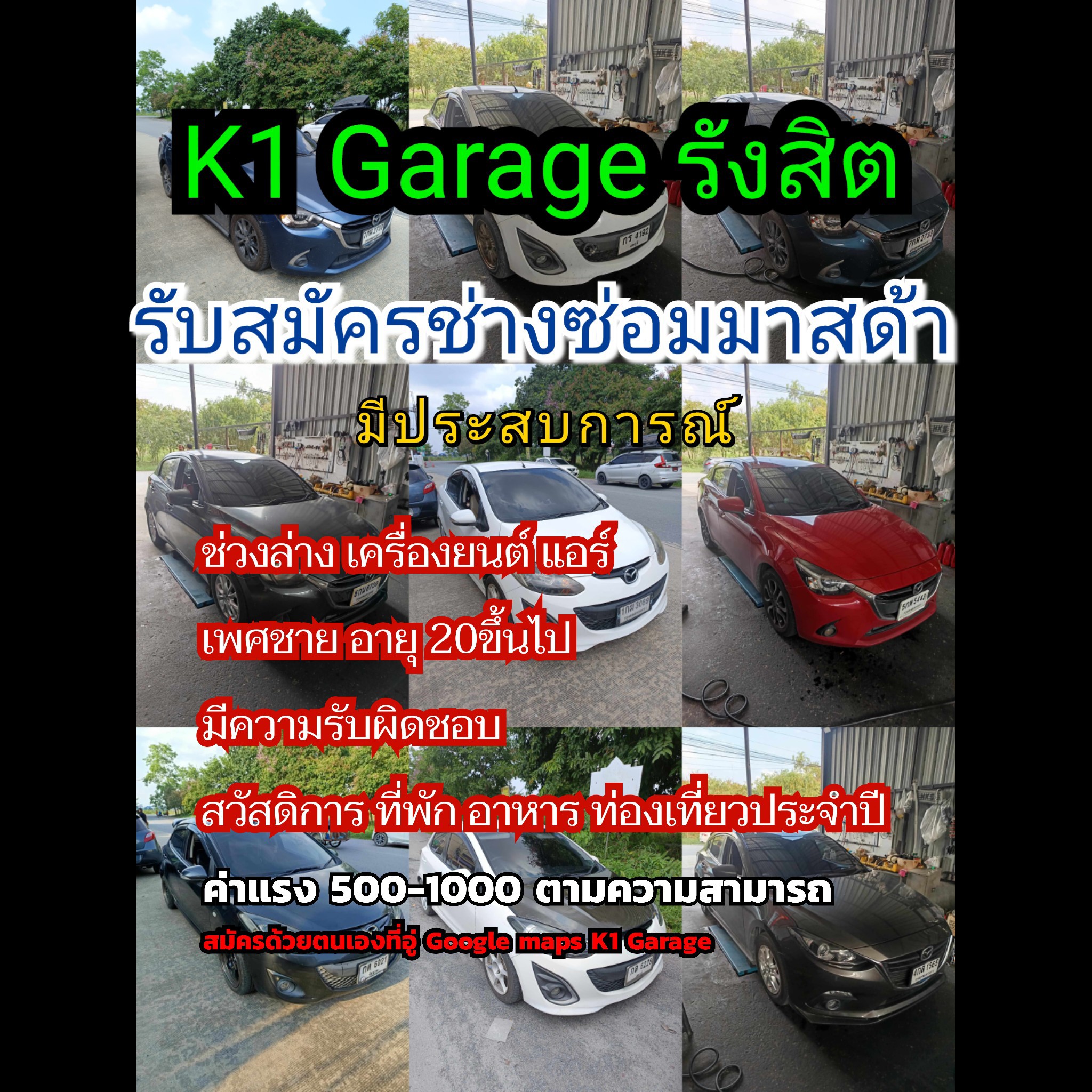 K1 Garage | Rangsit
