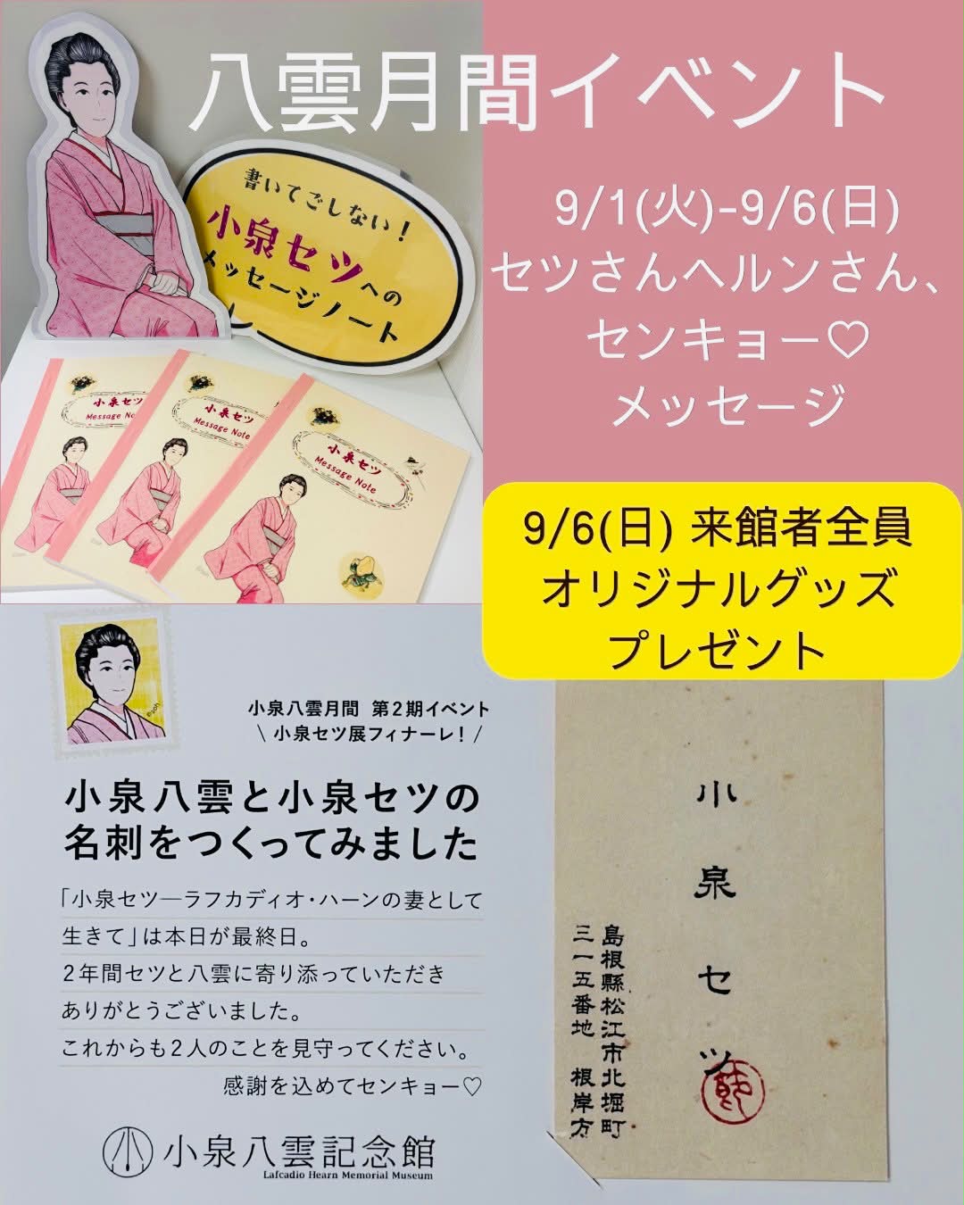 Lafcadio Hearn Calendar－小泉八雲歳時記】 1899年12月20日 December