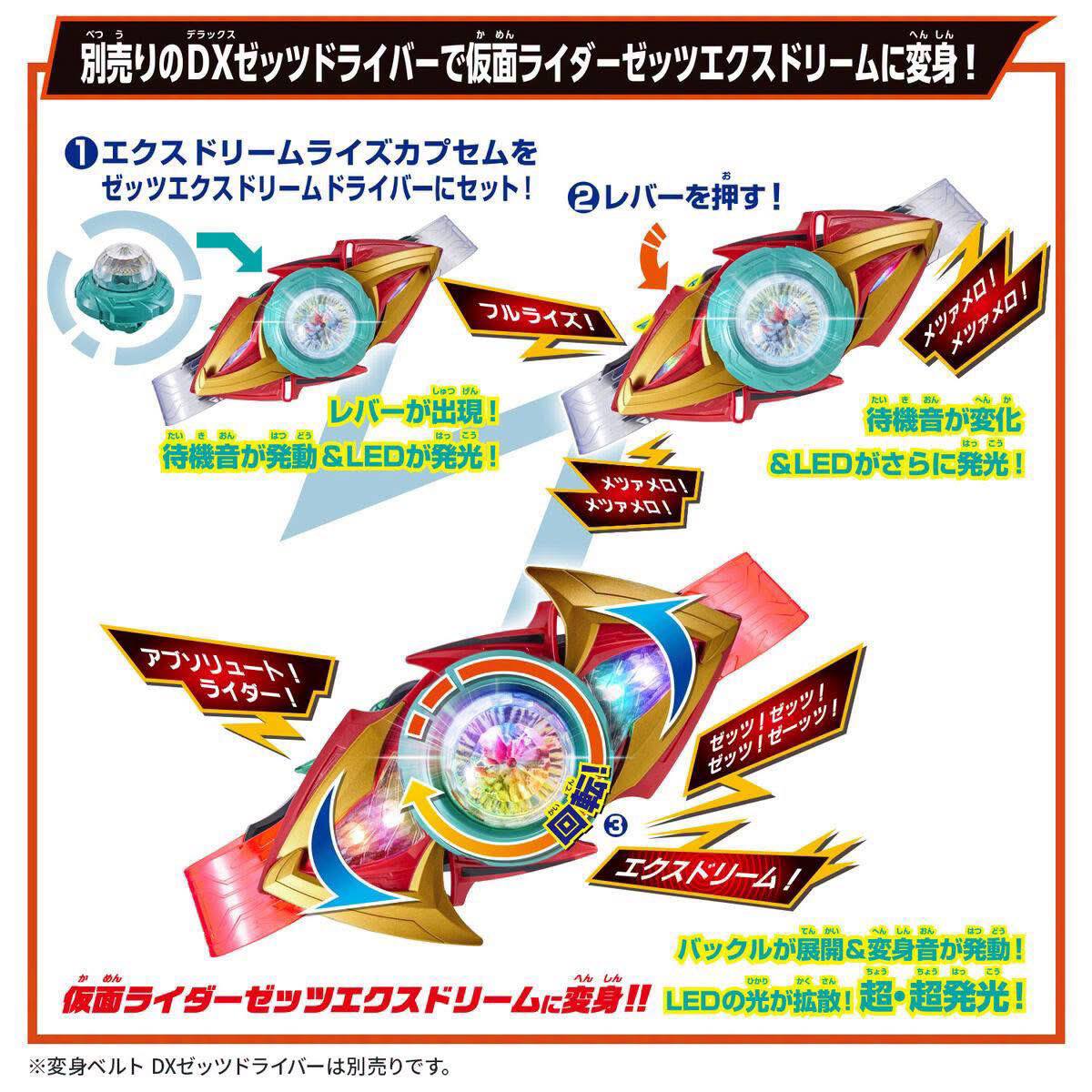 DX EXDREAM RISE Capsule & ZEZTZ EXDREAM Driver Buckle Price: 4,950