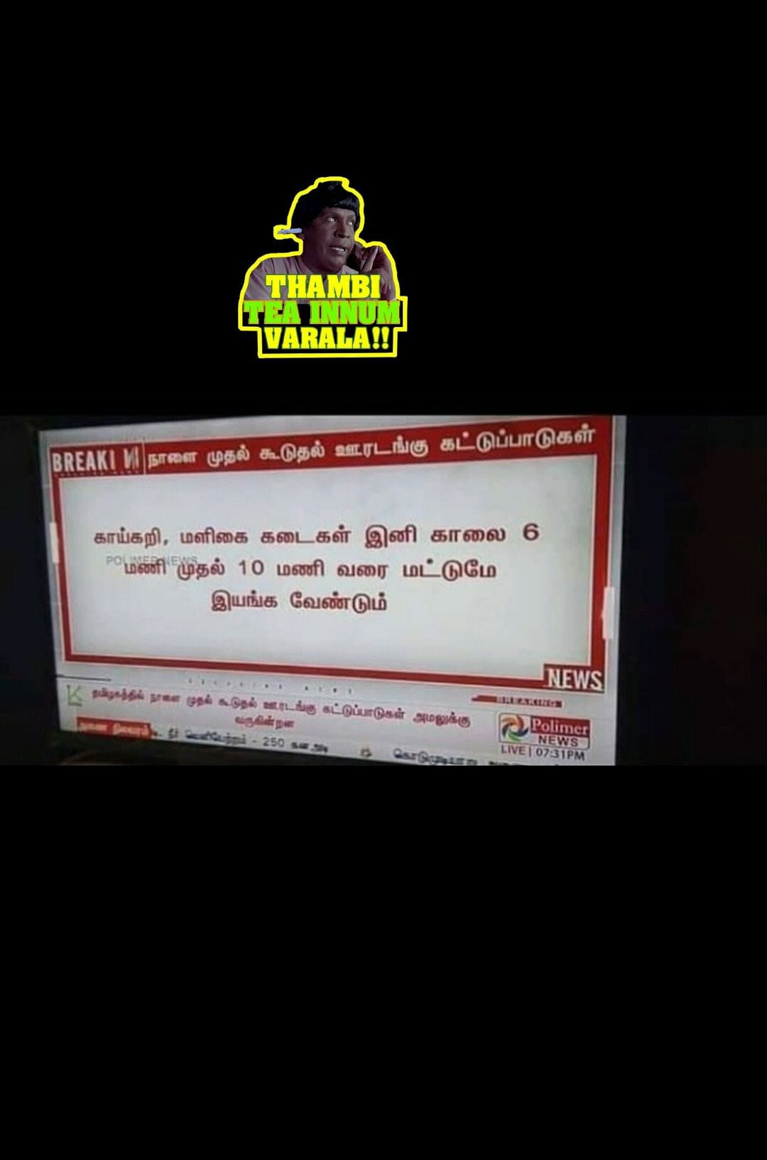 Thambi Tea Innum Varala
