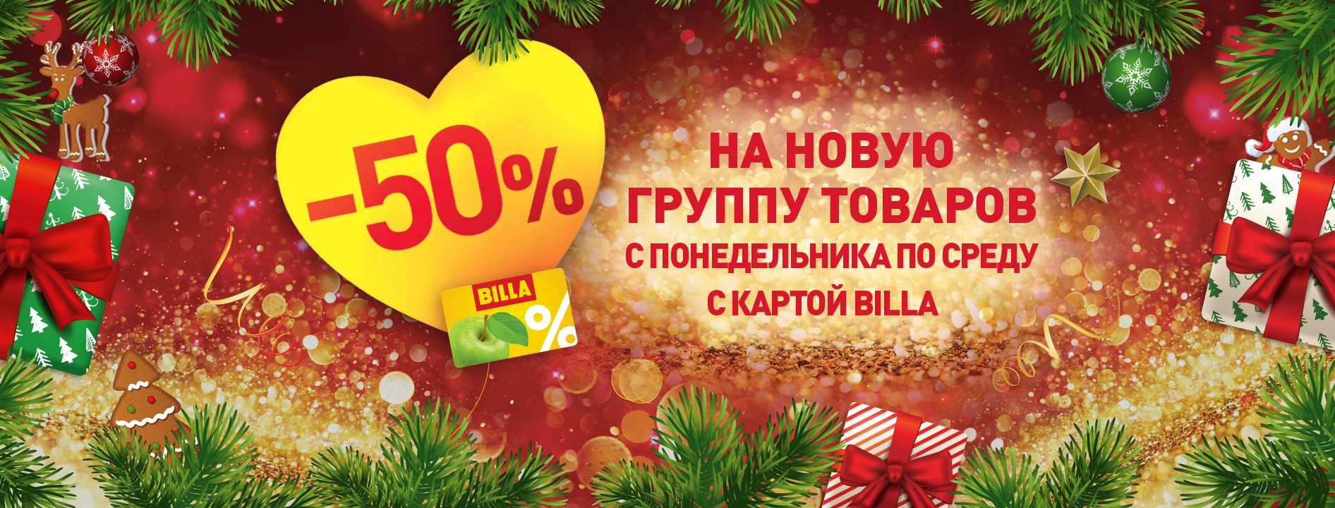 BILLA Russia - Home