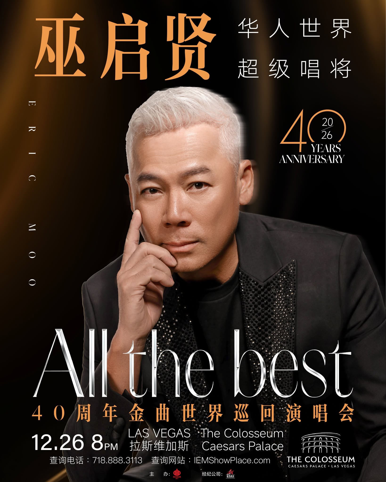 Asian Concerts in USA and Canada (@asianconcertsusa) • Facebook