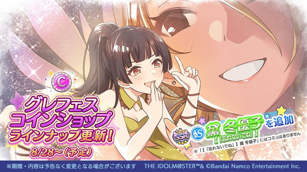 ◇プレコレ卡 SSR Support【おようふくめもりぃ】大崎 甘奈