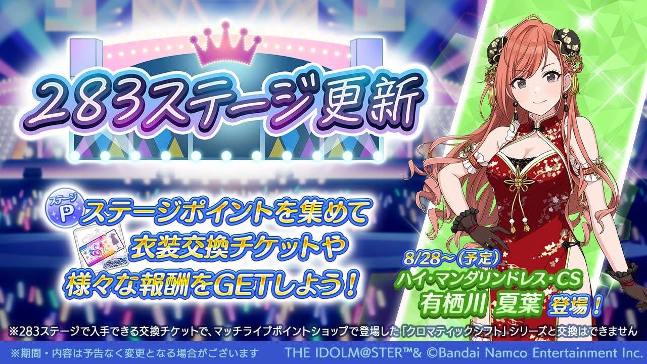 ◇マイコレ限定 P-SSR【new or 】斑鳩 ルカ #シャニマス #idolmaster
