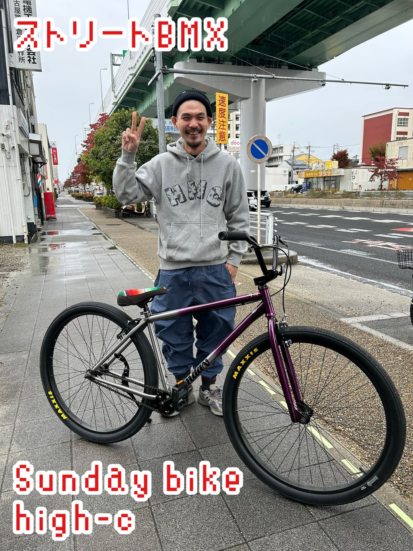 廃盤カラーです 29インチのビックホイールBMX Sunday の【high-c】お
