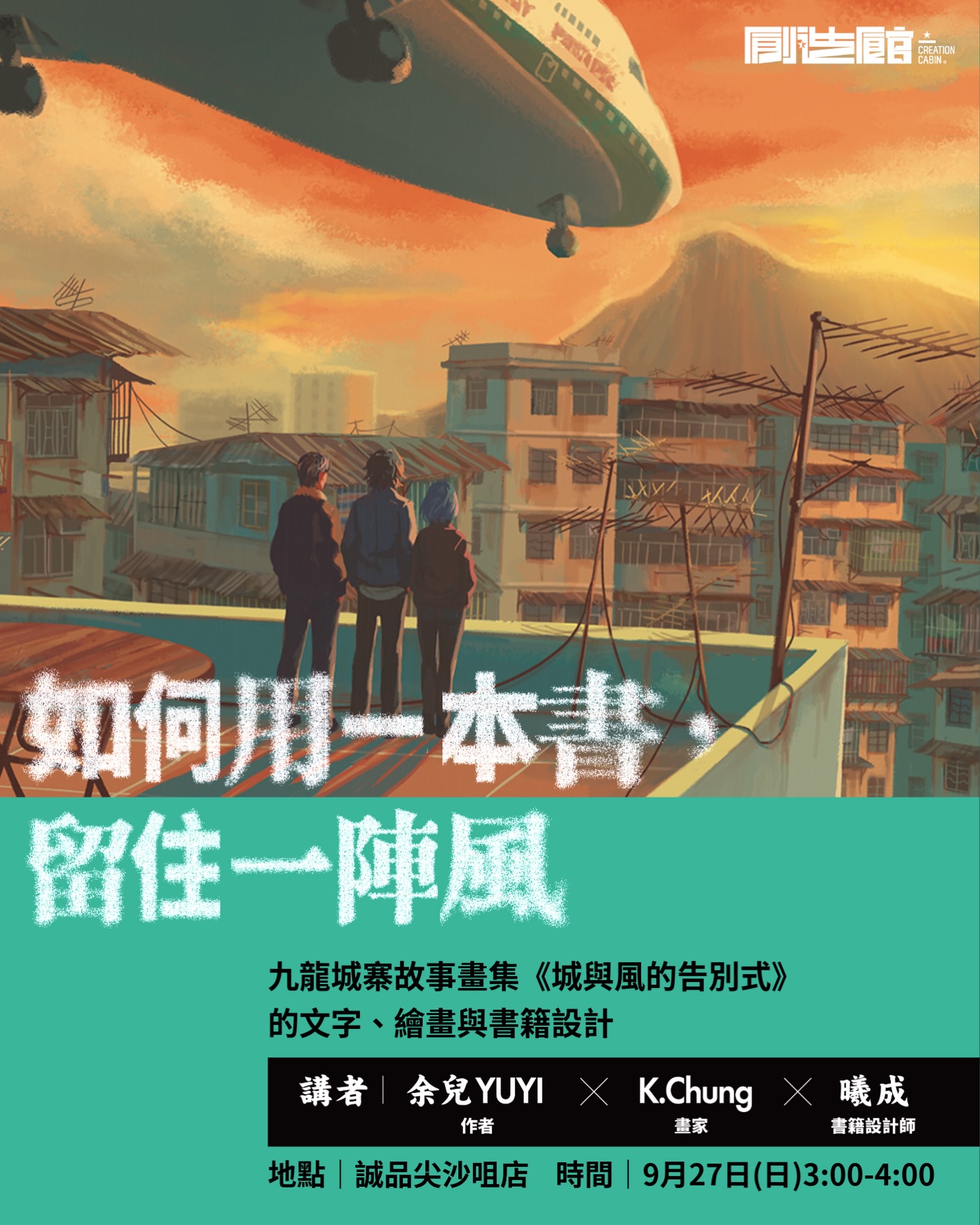 正式官方公布/ Official Announcement / 公式発表】 《信一傳》漫畫