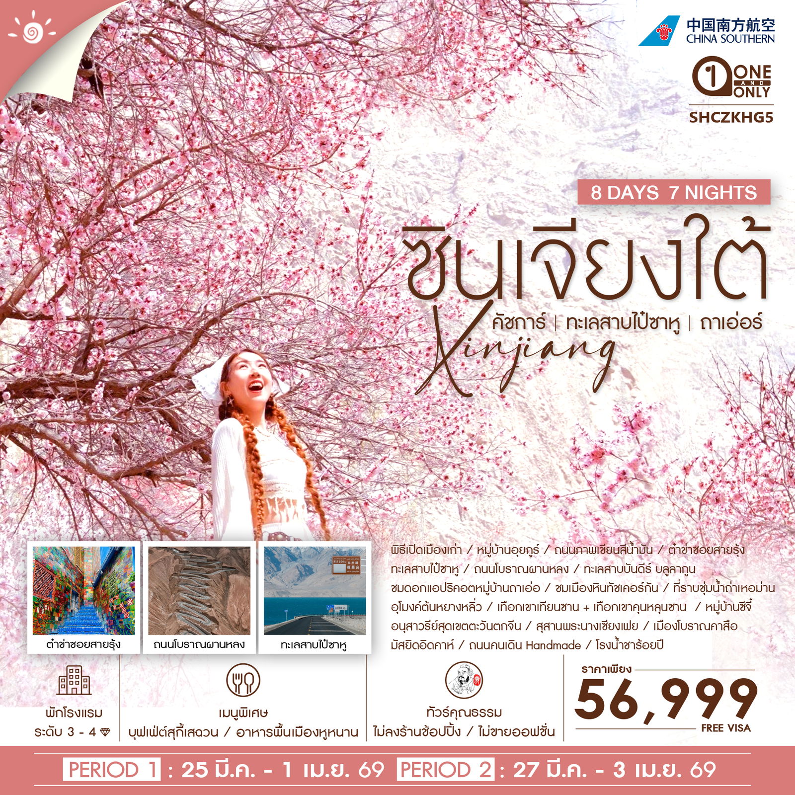 WeTrips Travel - WeTrips Travel added a new photo.