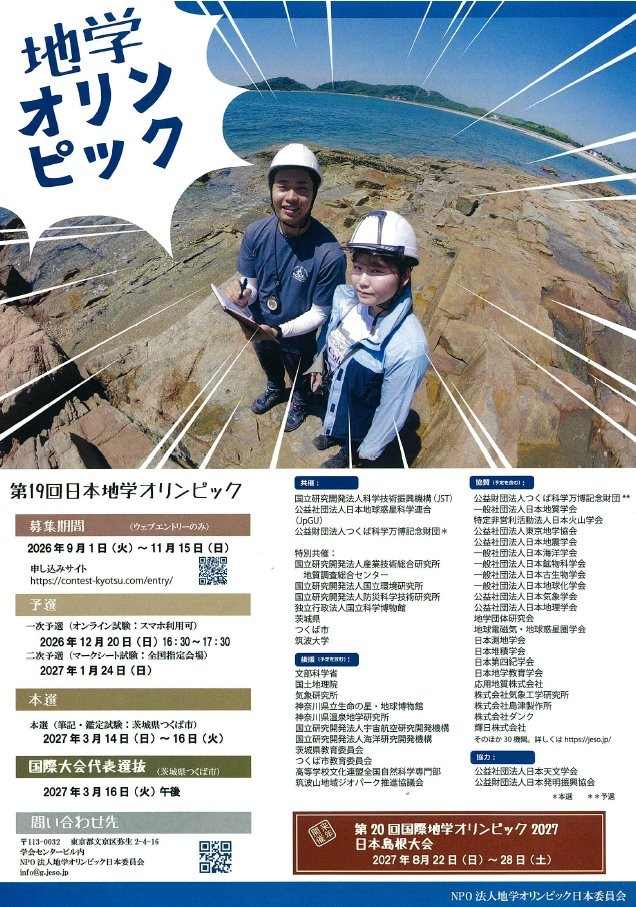 ハンドメイド　気球　試作品 人が乗る軽気球を日本で初めて飛ばしたのは当社の創業者！】 今から140