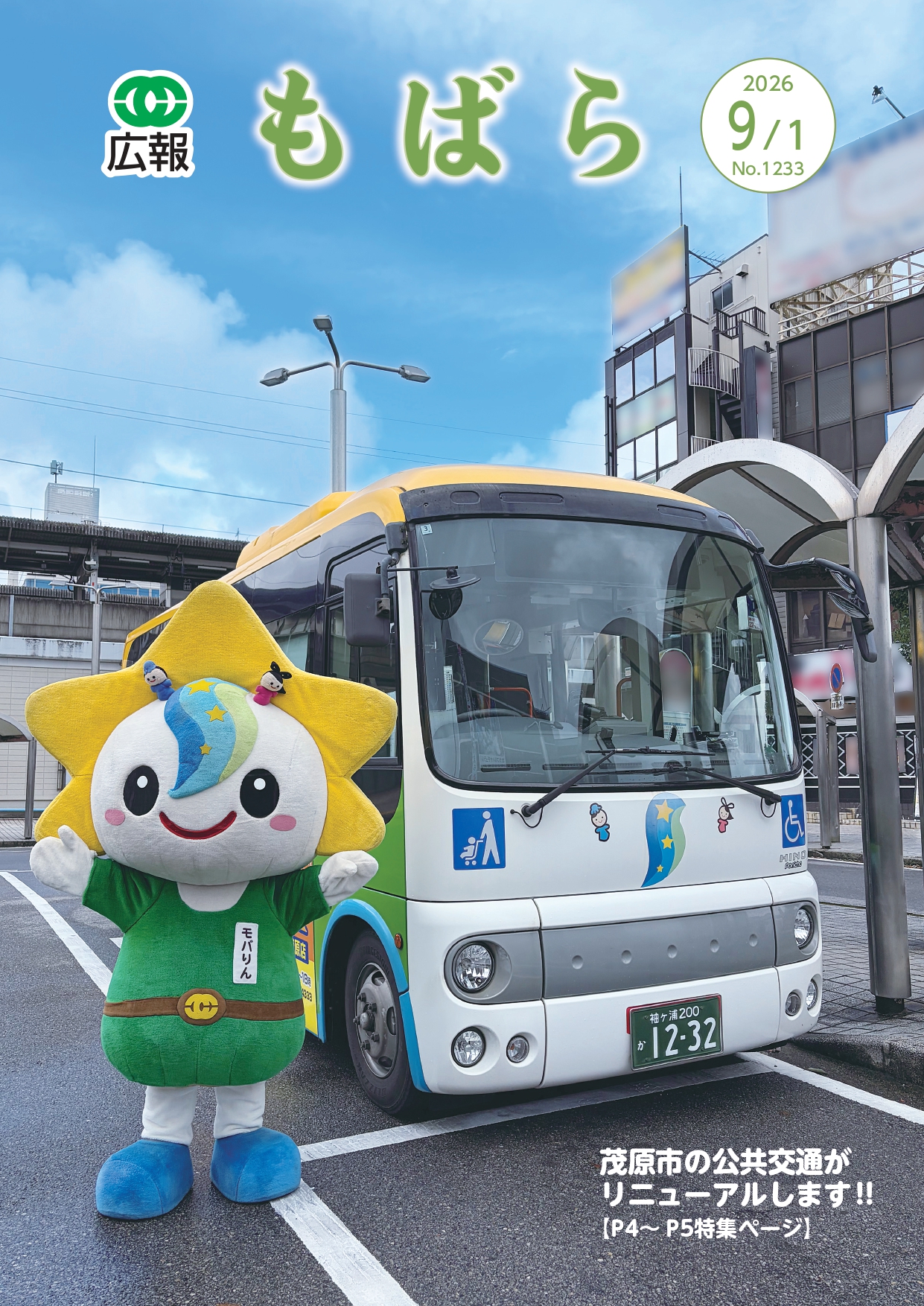 茂原 駅 駐 車場
