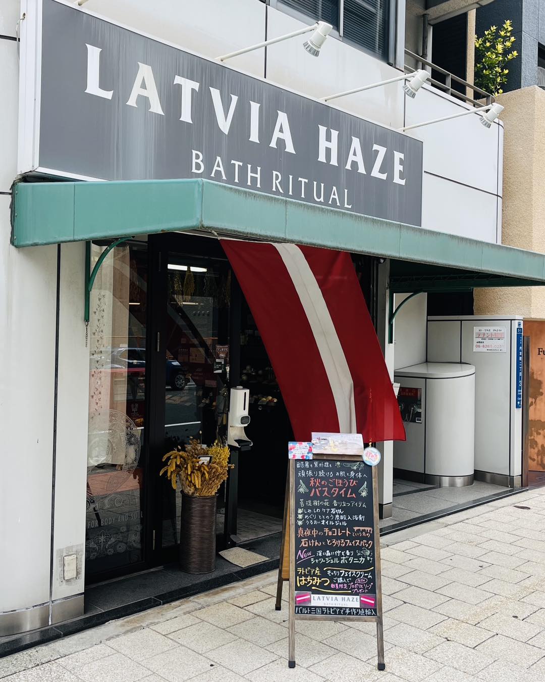 Latvia Haze ラトビア・ヘイズ | Osaka Osaka