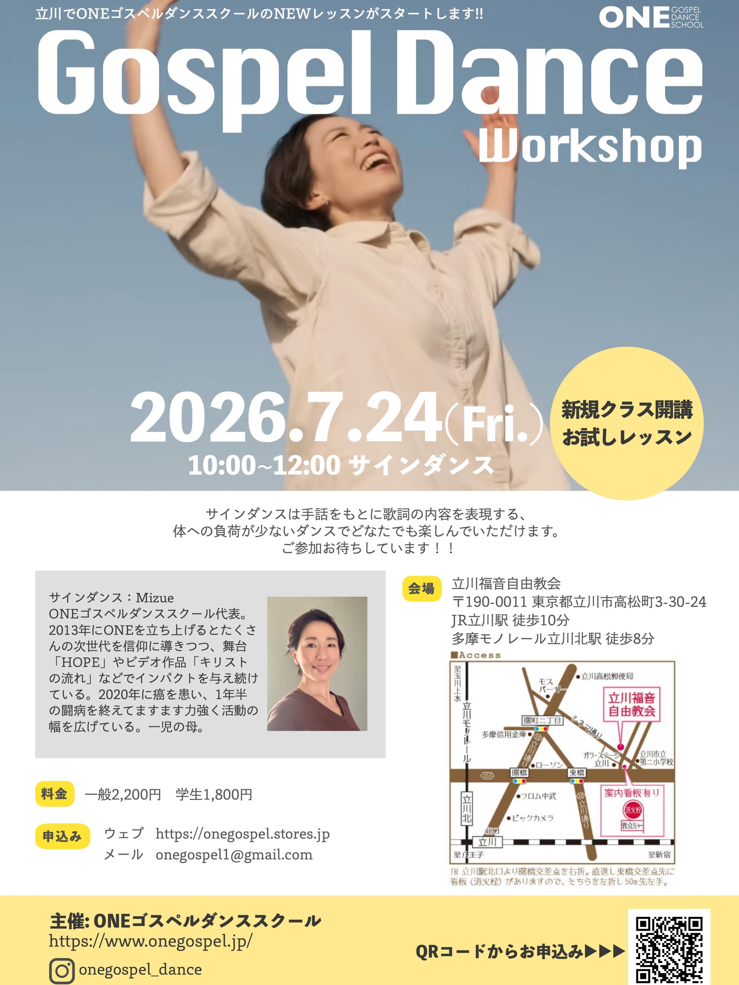 ONE Gospel Dance School | Shinjuku-ku Tokyo