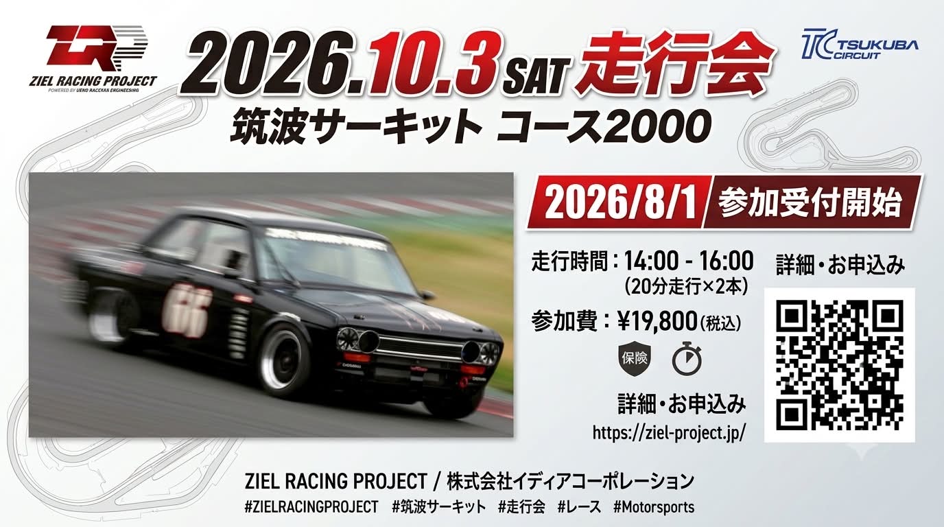 ZIEL RACING PROJECT