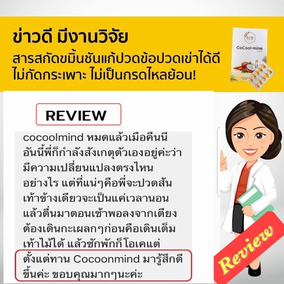 Review.จากคุณลูกค้าที่ได้ทานจริง 90% กลับมาซื้อซ้ำ แนะนำให้ลองคะ #คุณจะ ...