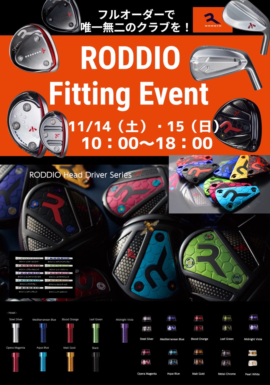 新製品情報 1/2 RODDIO Hybrid UT & UW Craftsmanship Head 2026年7月