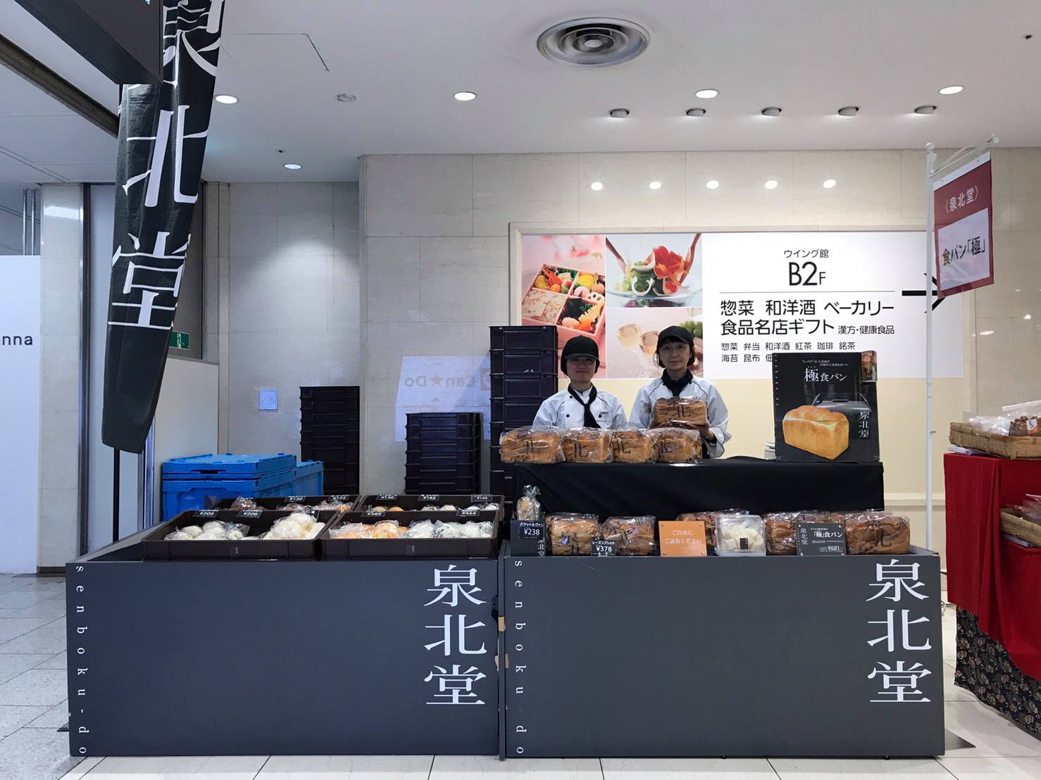 よ いドン 大阪市阿倍野区 阿倍野駅 あべのハルカス窓清掃 奇跡の復活パン屋さん Jksearch Info
