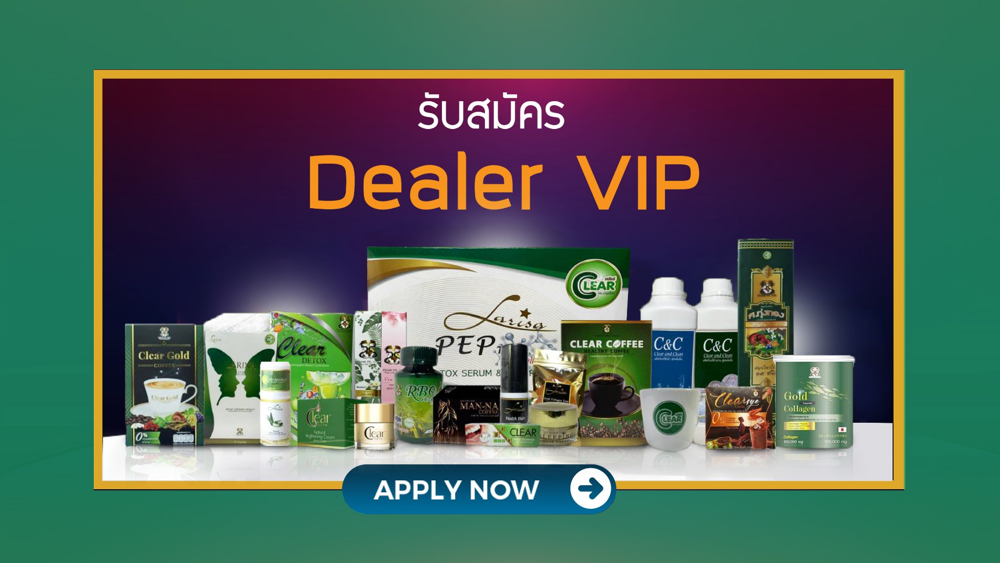 #บริษัท เคลียร์... - บริษัท เคลียร์ จำกัด : เพจหลักบริษัท | Facebook