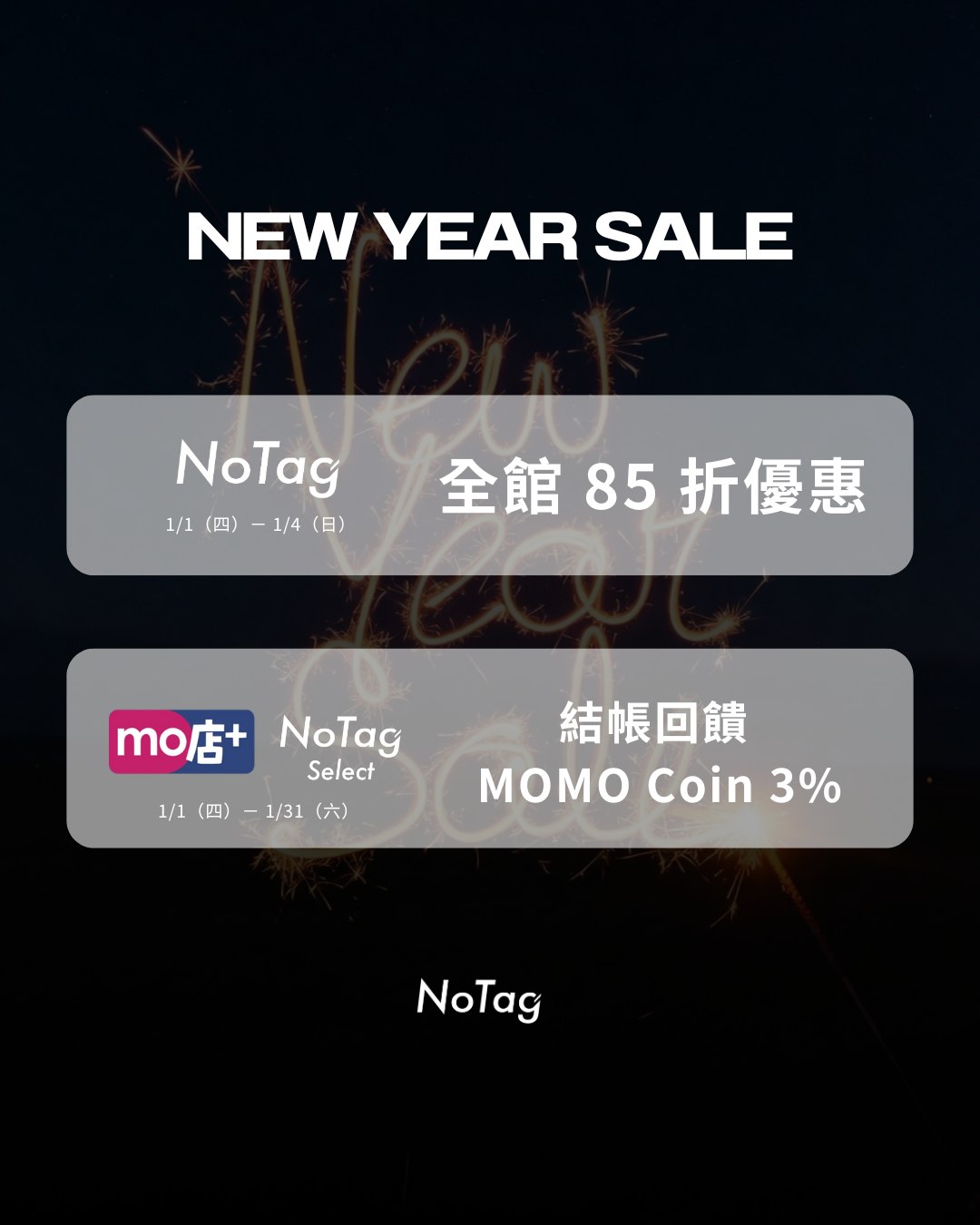 NoTag - NoTag Select 正式進駐 MO店+🎉 ・MARHEN.J 全系列 6 折起 一次入手韓系人氣品牌 🗓 2026.1. ...