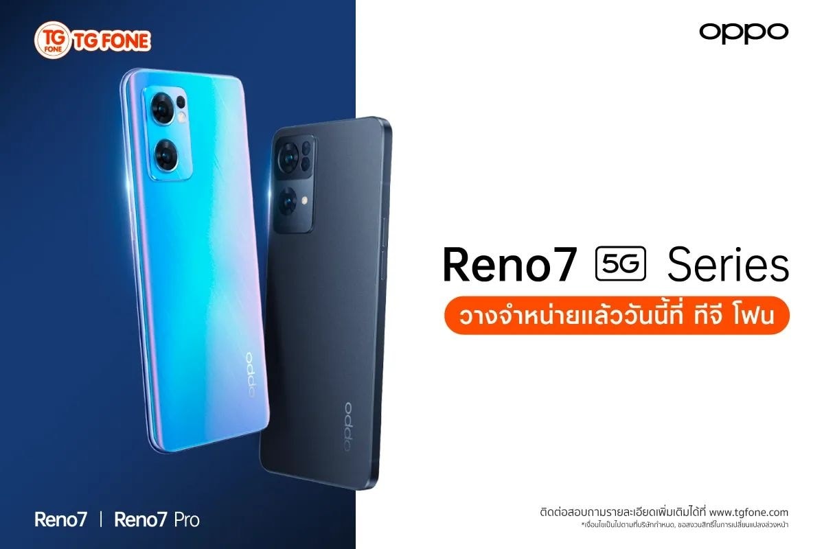 📱OPPO Reno7 Series 5G the... - TG FONE สาขาโลตัสพะเยา | Facebook