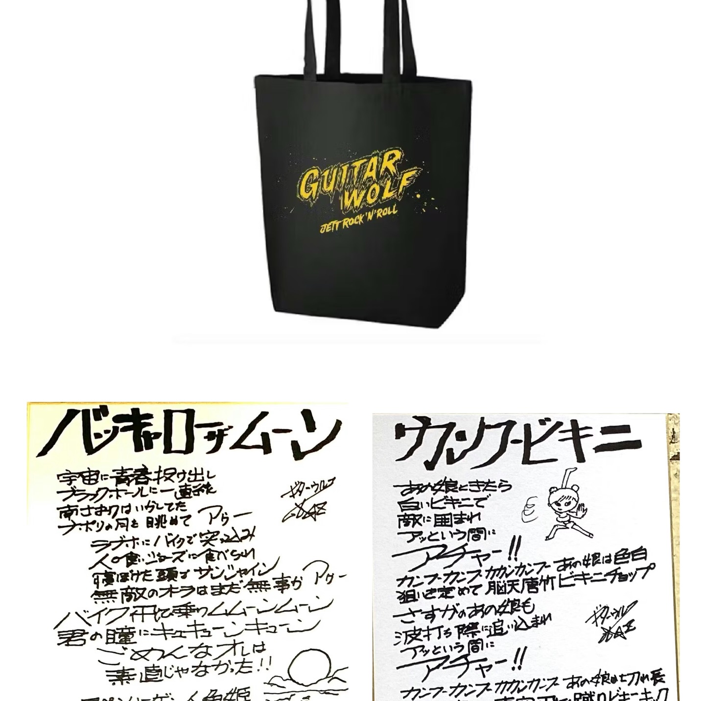 Guitar Wolf ギターウルフ added a new photo. - Guitar Wolf ギターウルフ