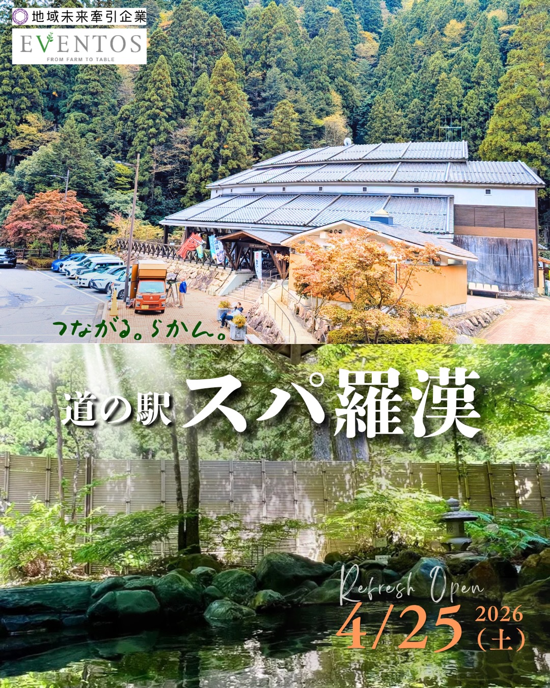 スパ羅漢｜広島県廿日市市の道の駅 | Hatsukaichi-shi Hiroshima