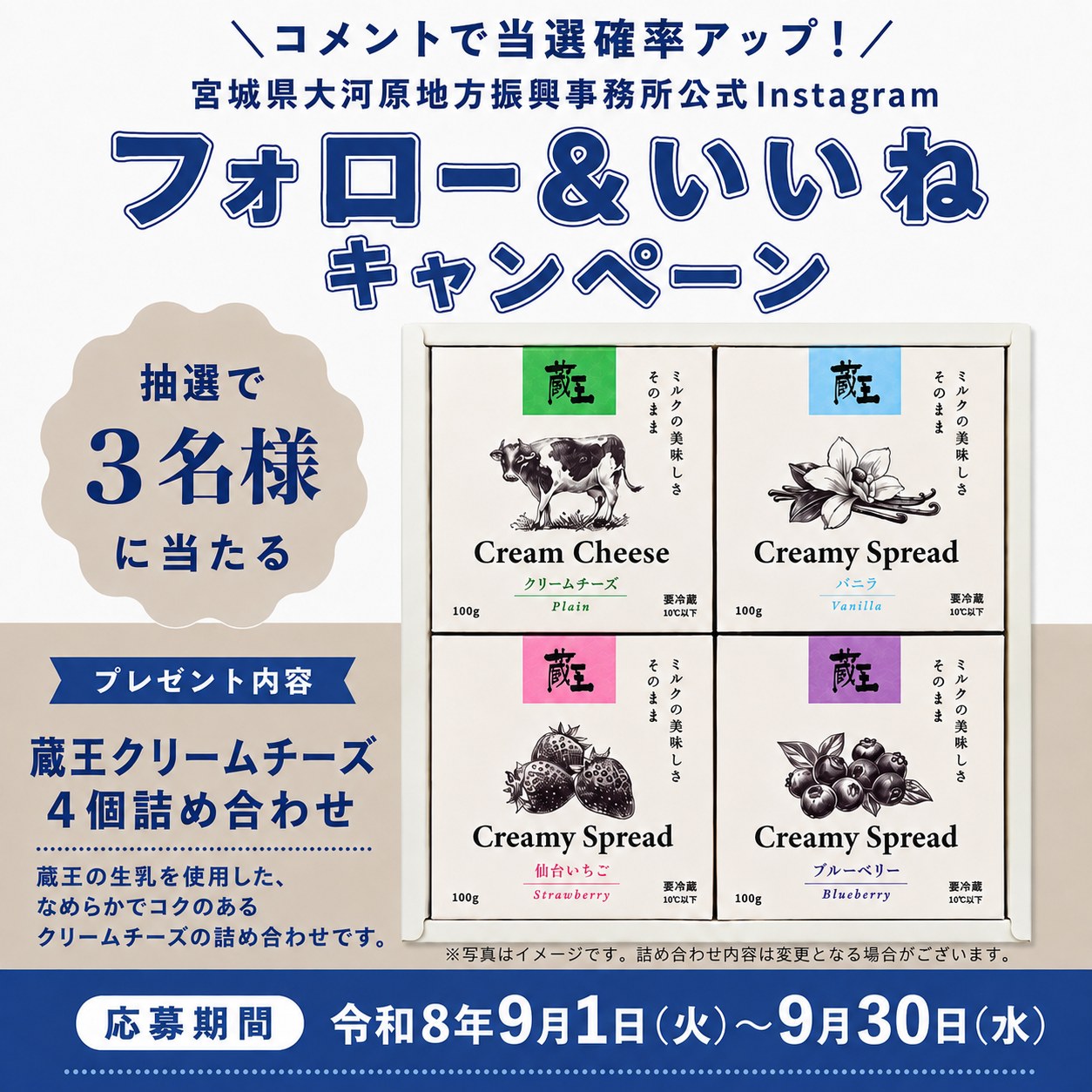 YY shop様 フォロー割 専用出品 9/30まで】公式Instagramフォロー＆いいねキャンペーン 大河原地方振興