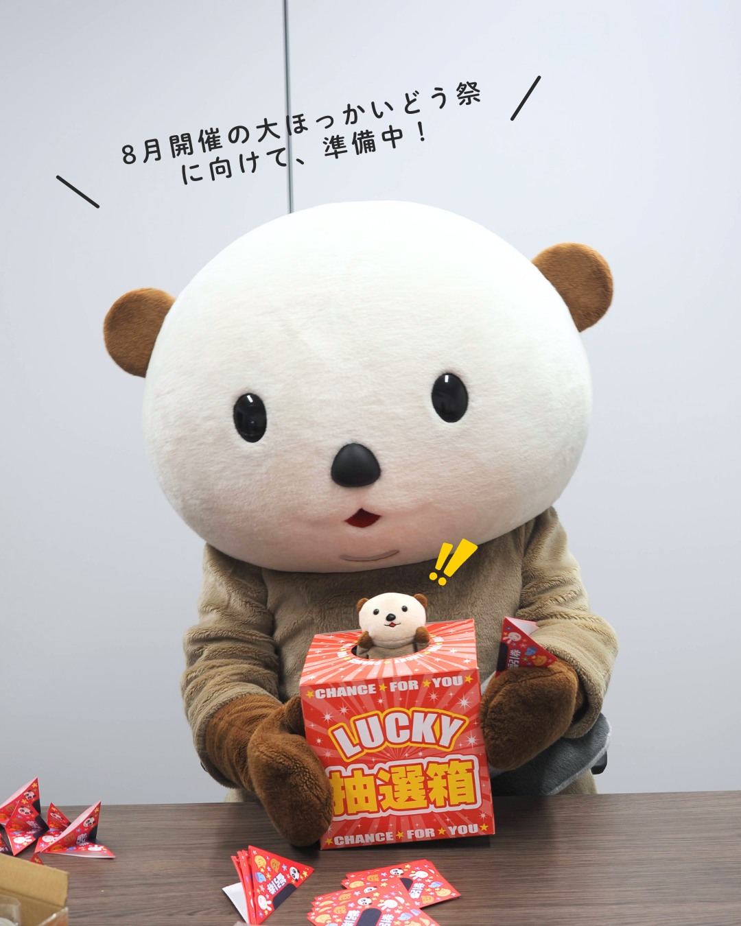 浜中町観光協会 - ／ 「霧多布のラッコキーホルダー」 販売個数を100個