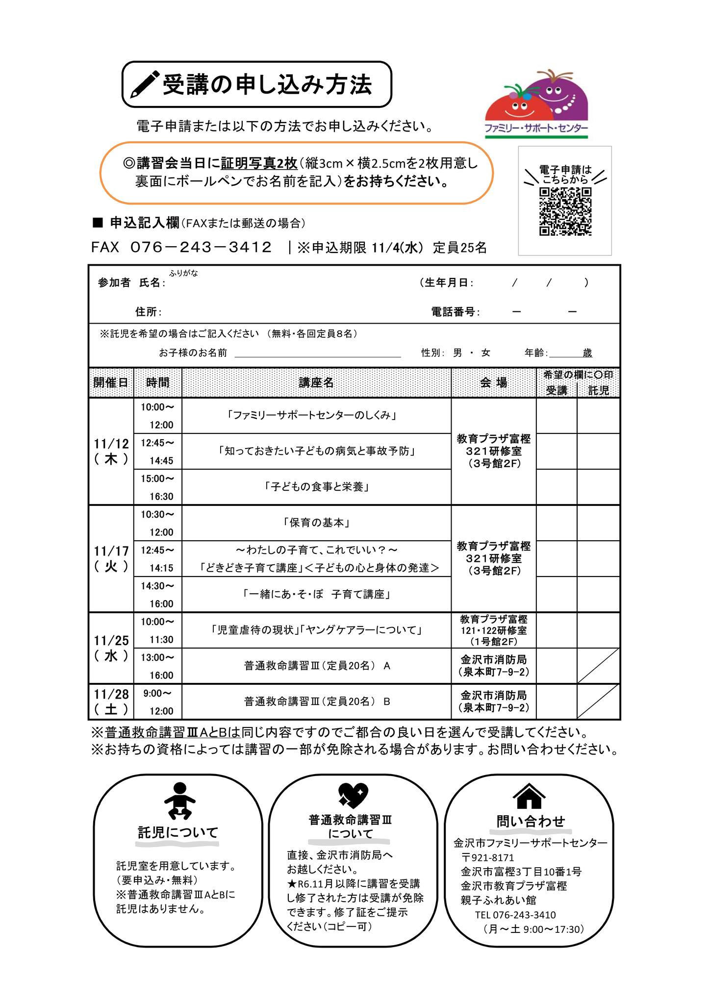 図柄入り金沢ナンバー】 ～まちで見るあのナンバープレートの正体～ 4