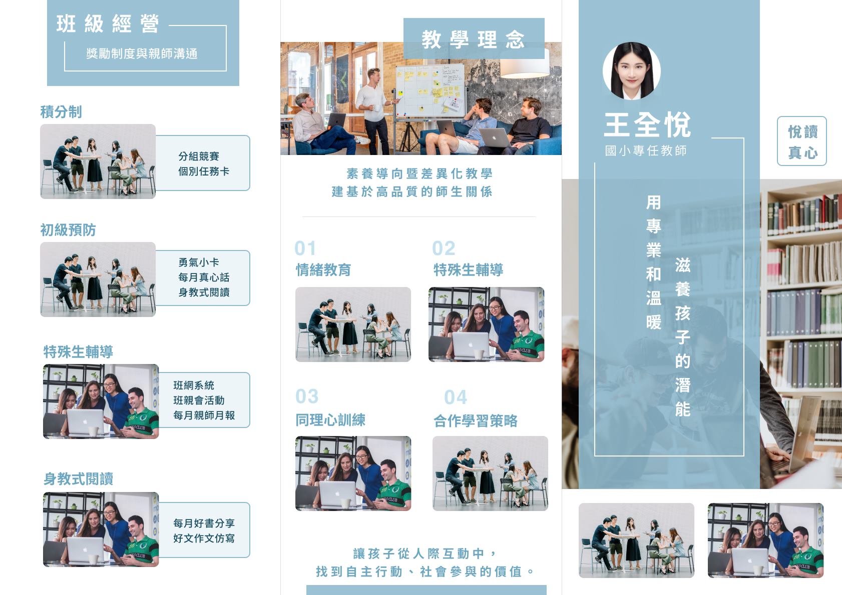 Sophia Wang 悅 第二個模板真是太美了 專業卻不失溫度的色調氣質卻依然生動的排版 Facebook
