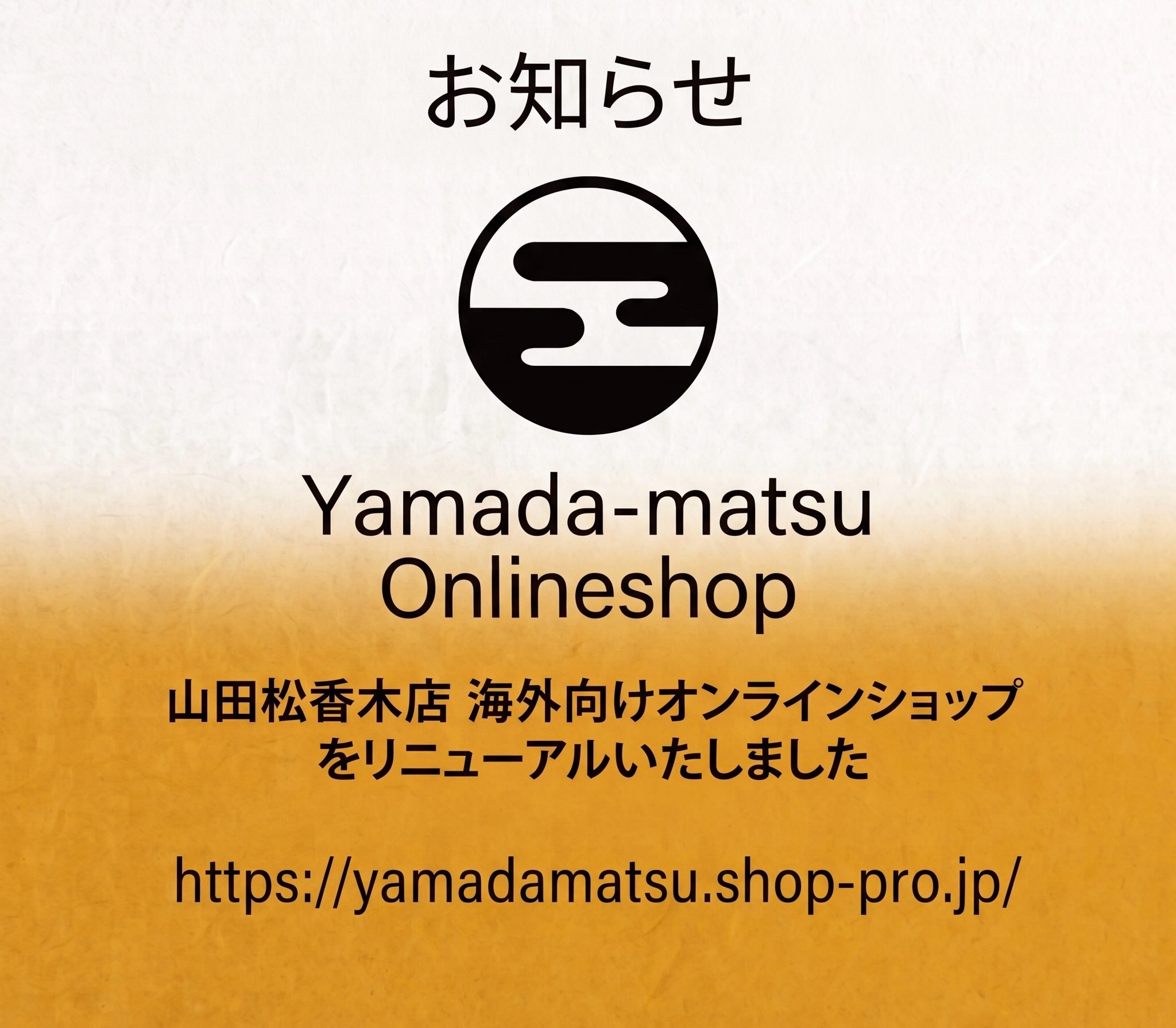 山田松香木店 (@yamadamatsu.koubokuten) • Facebook