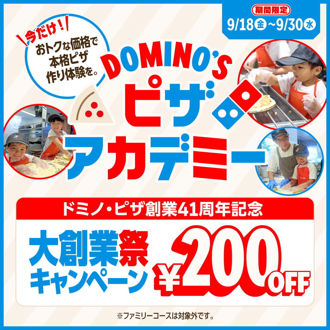本日 #ごまの日 限定！ 🧄セサミガーリッククラスト無料！ ＼ 今日だけ