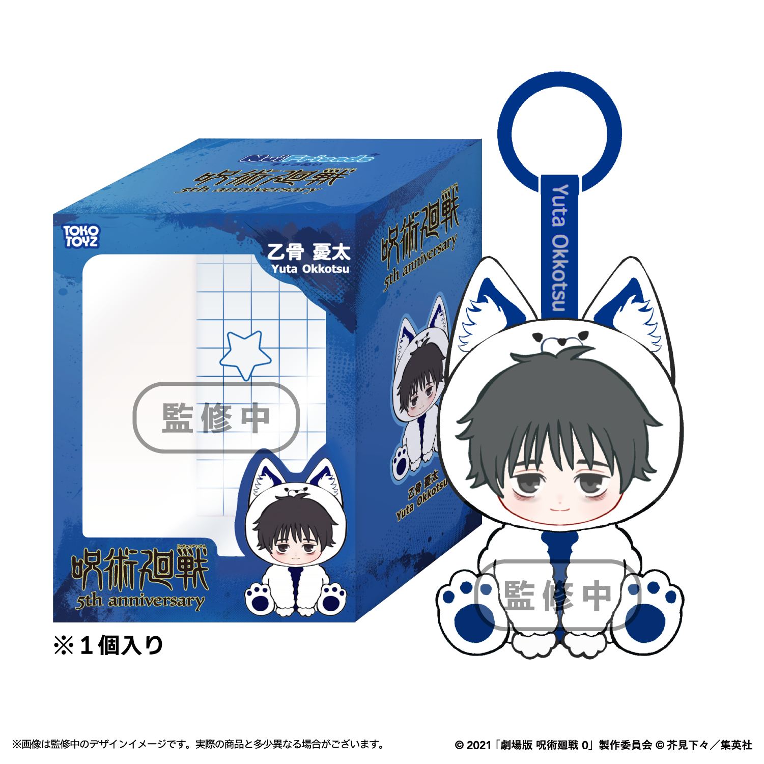 Tokotoyz - NuiFriends - Jujutsu Kaisen: 5th Anniversary Character