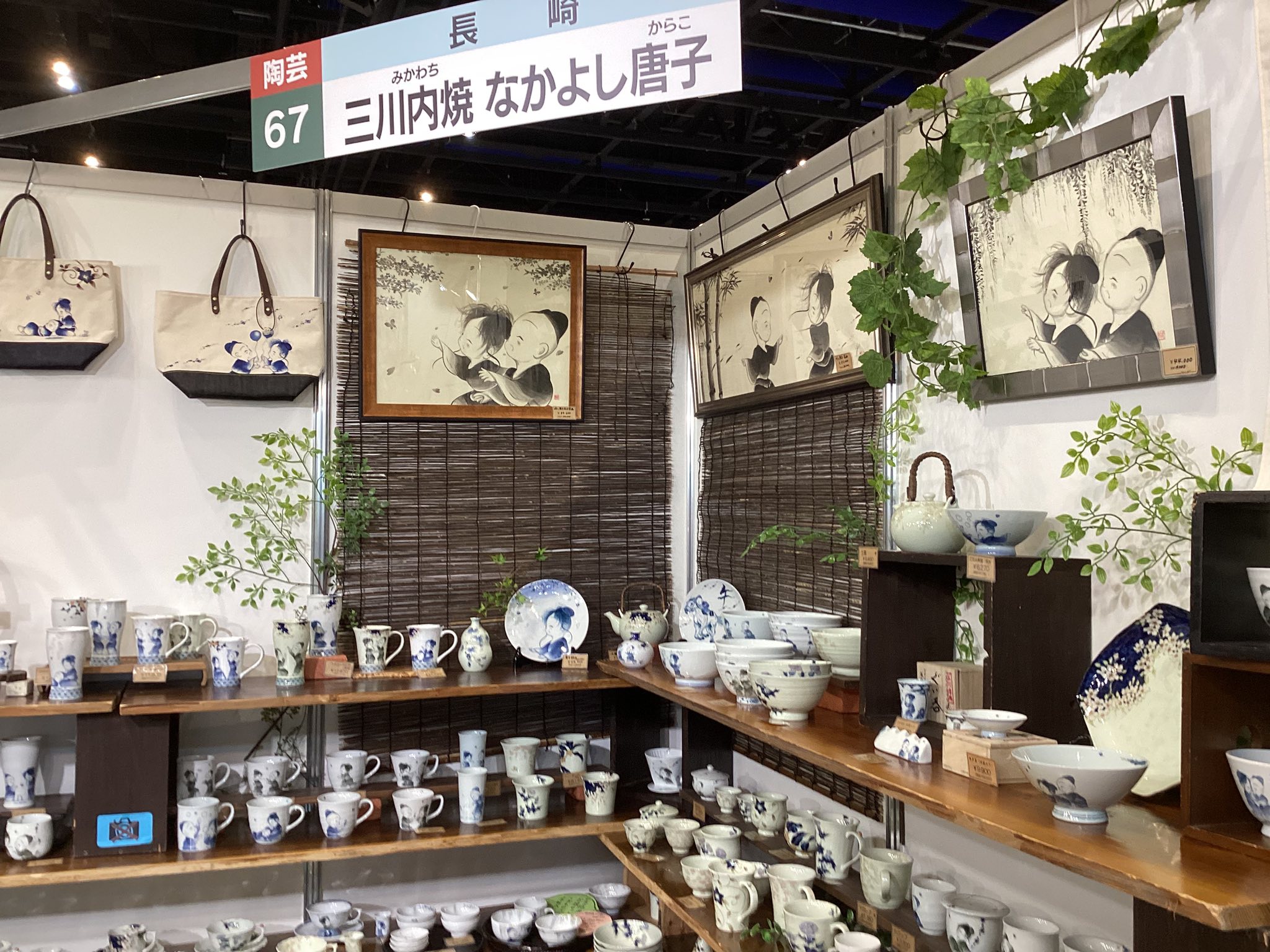 なかよし唐子 茜のうつわ | Sasebo-shi Nagasaki